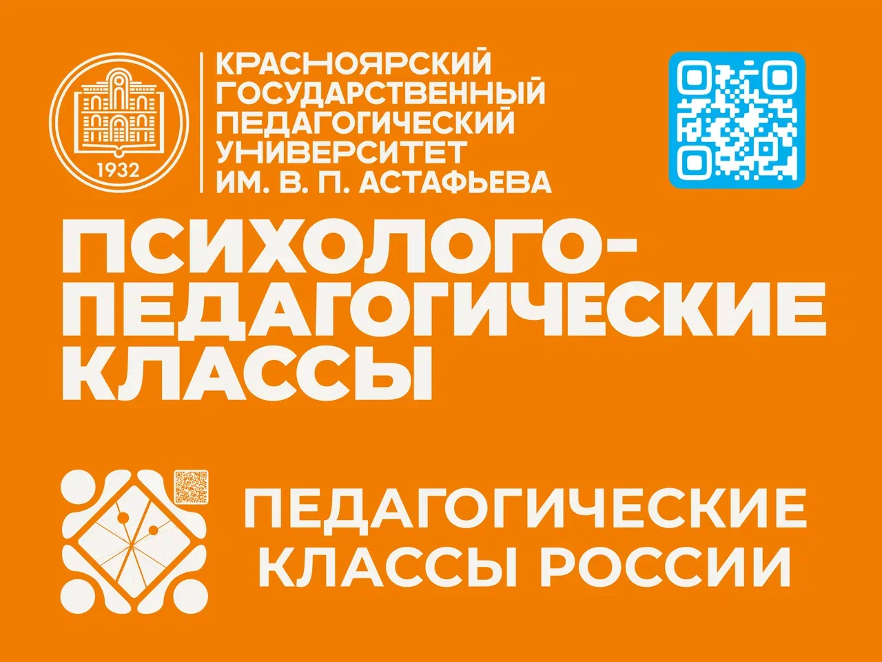 педагогический класс 6 школа
